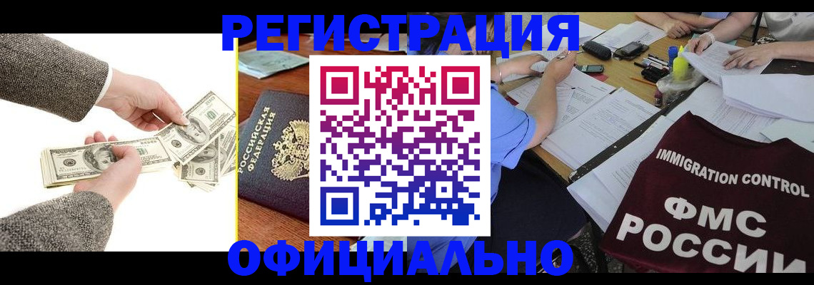 прописка в Катайске