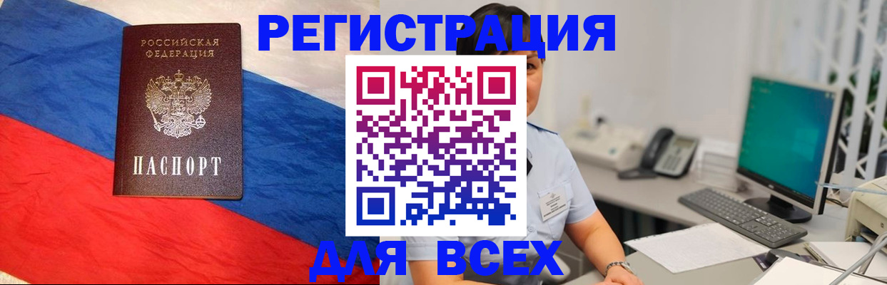 временная регистрация 2025 в Катайске