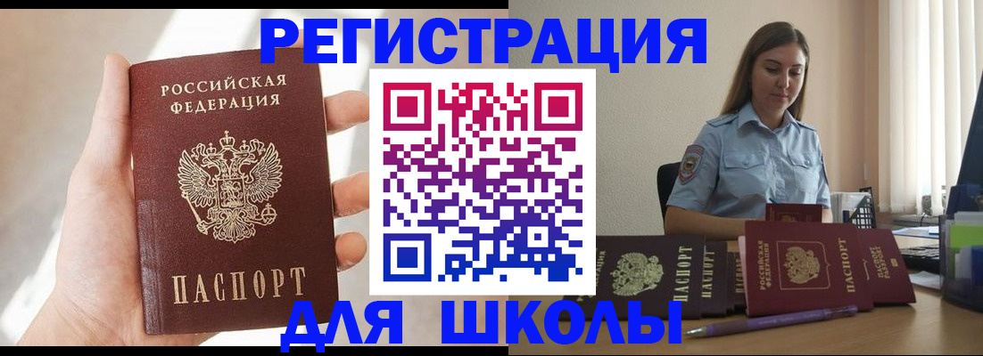 временная прописка в Катайске