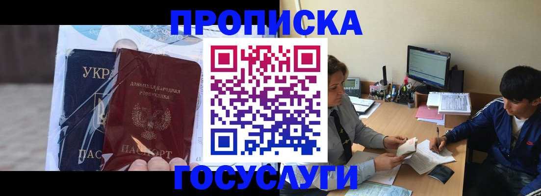 прописка в квартире в Катайске