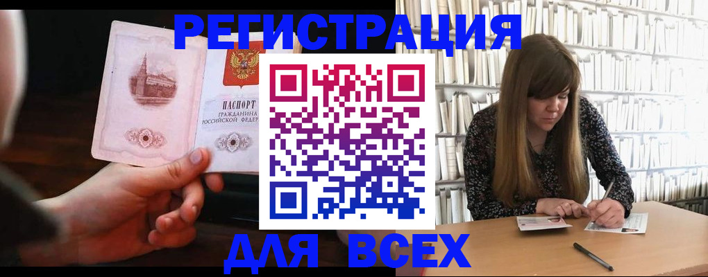 временная регистрация гарантия в Катайске