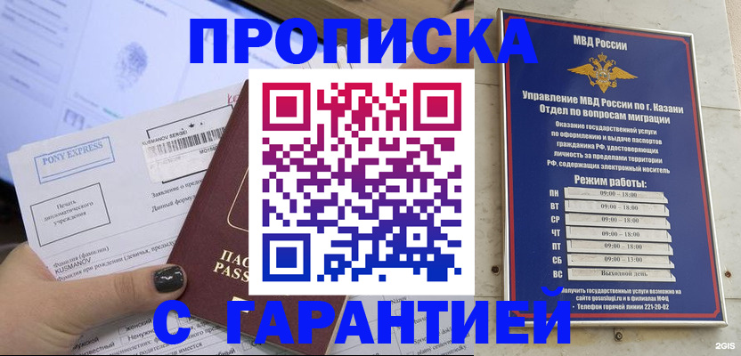 прописка 2025 в Катайске