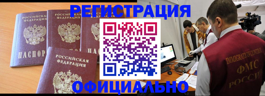 где прописаться в Катайске