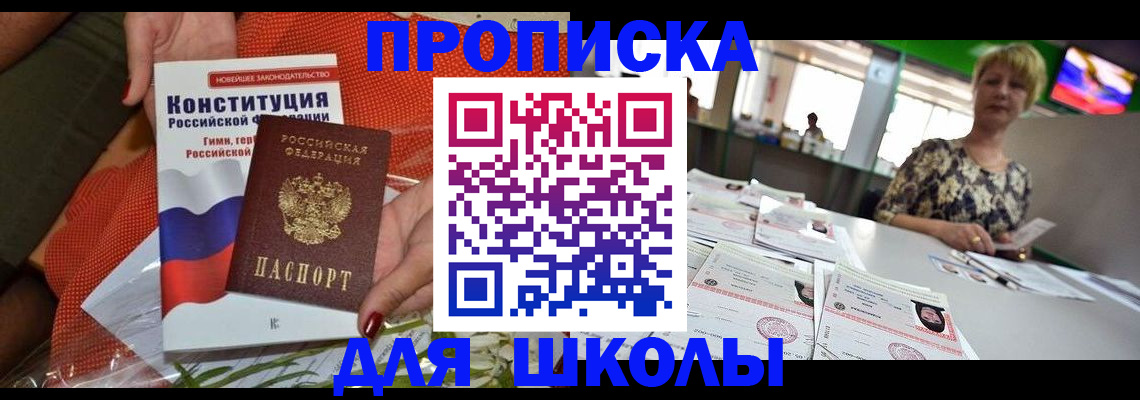 временная регистрация адрес в Катайске