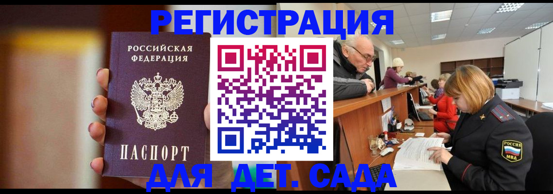 временная регистрация 2025 в Катайске